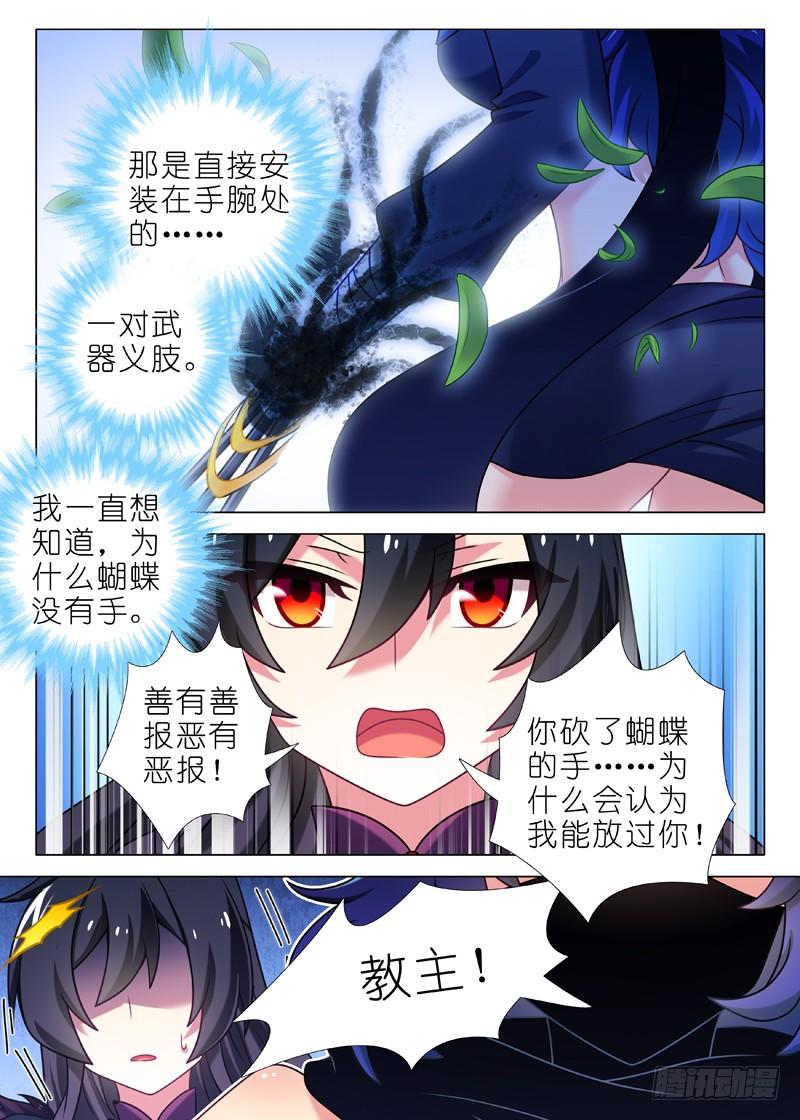 我不是教主一百一十二夜