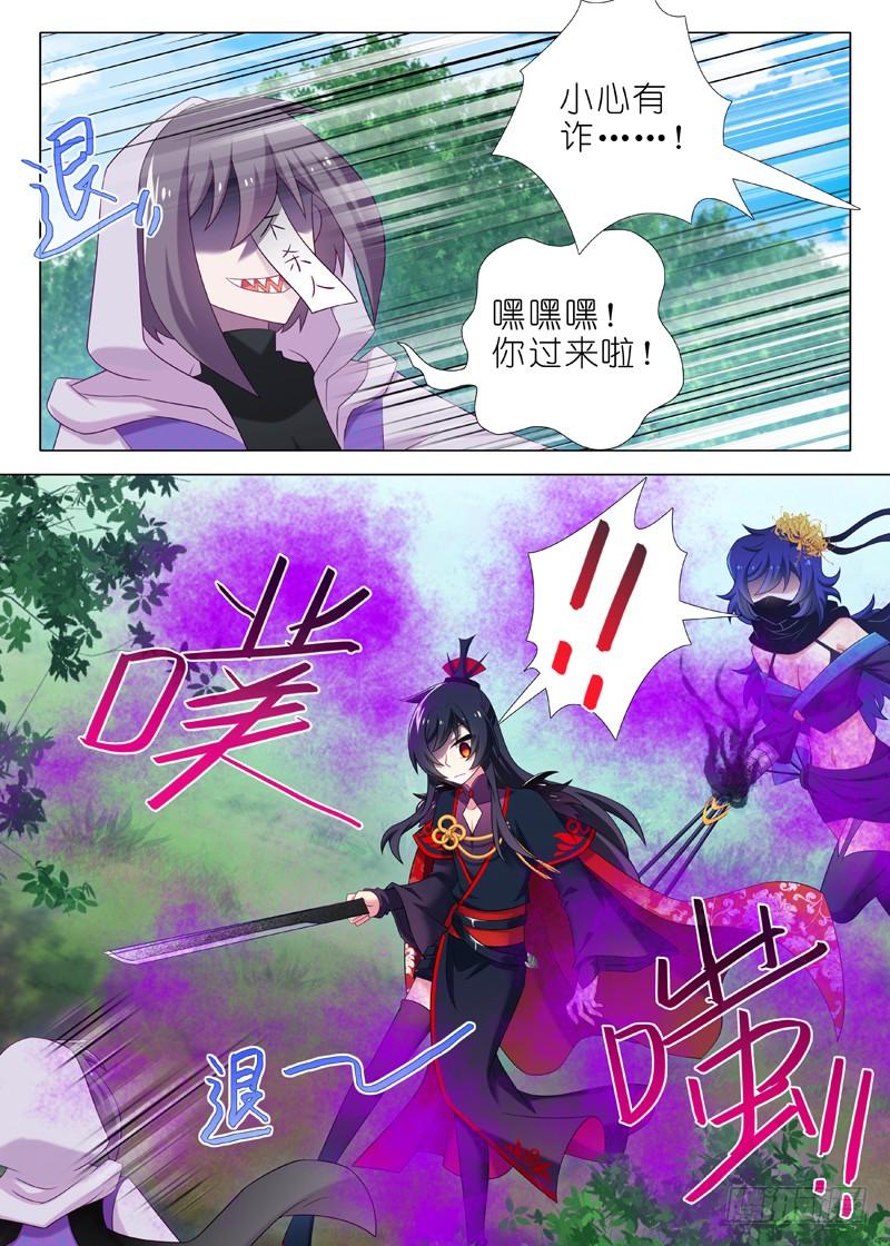 我不是教主一百一十二夜