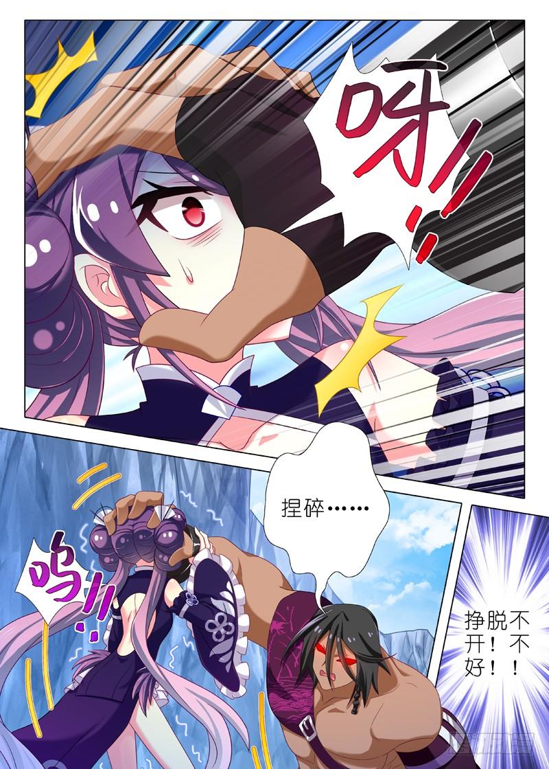 我不是教主一百一十二夜