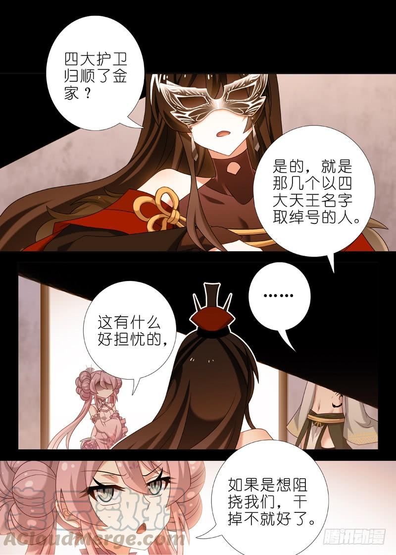 我不是教主一百一十三夜