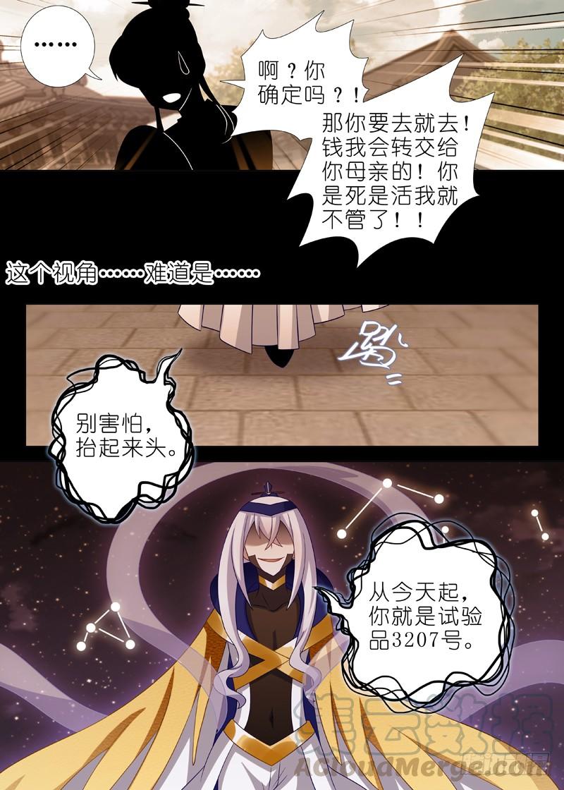 我不是教主一百一十三夜
