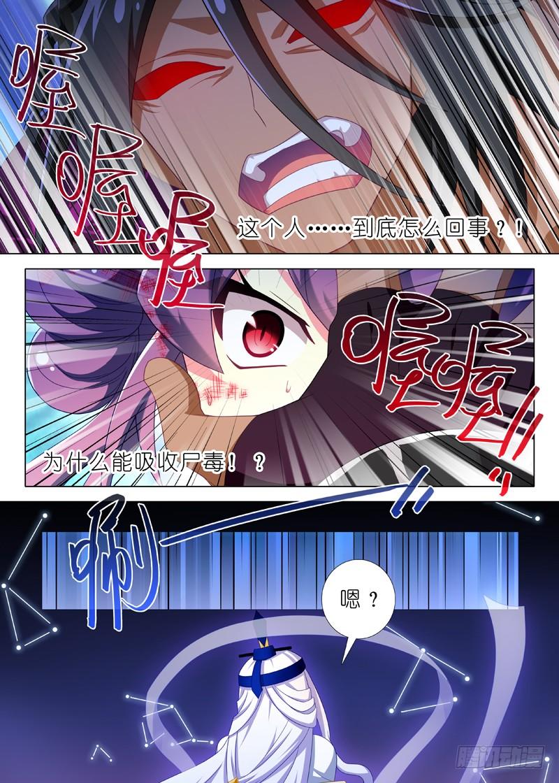 我不是教主一百一十三夜