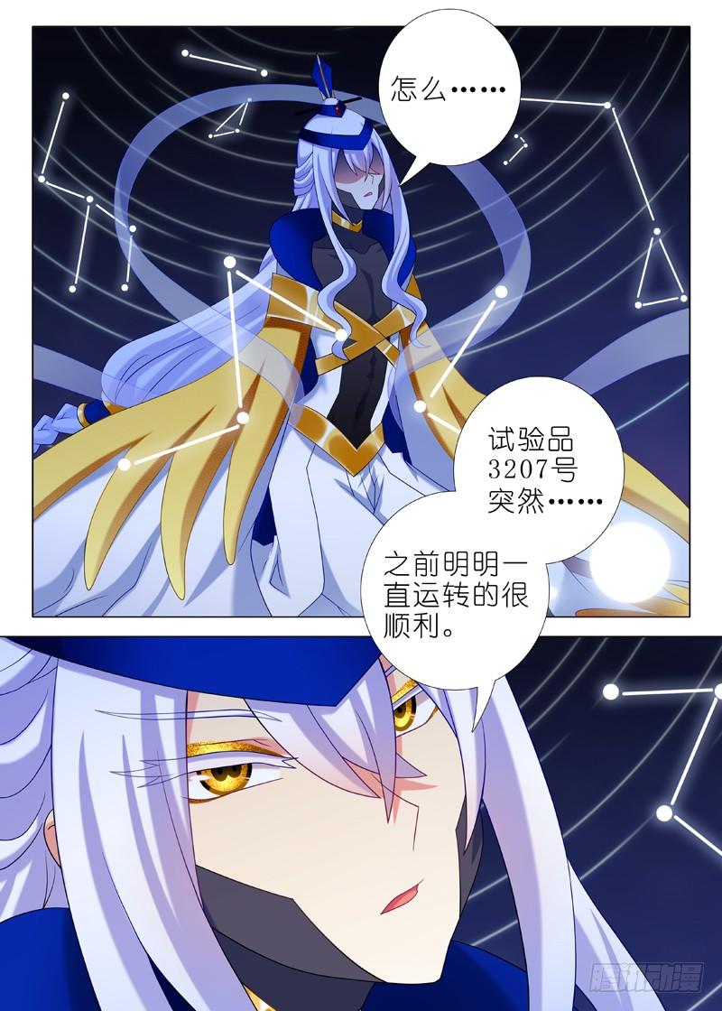 我不是教主一百一十三夜