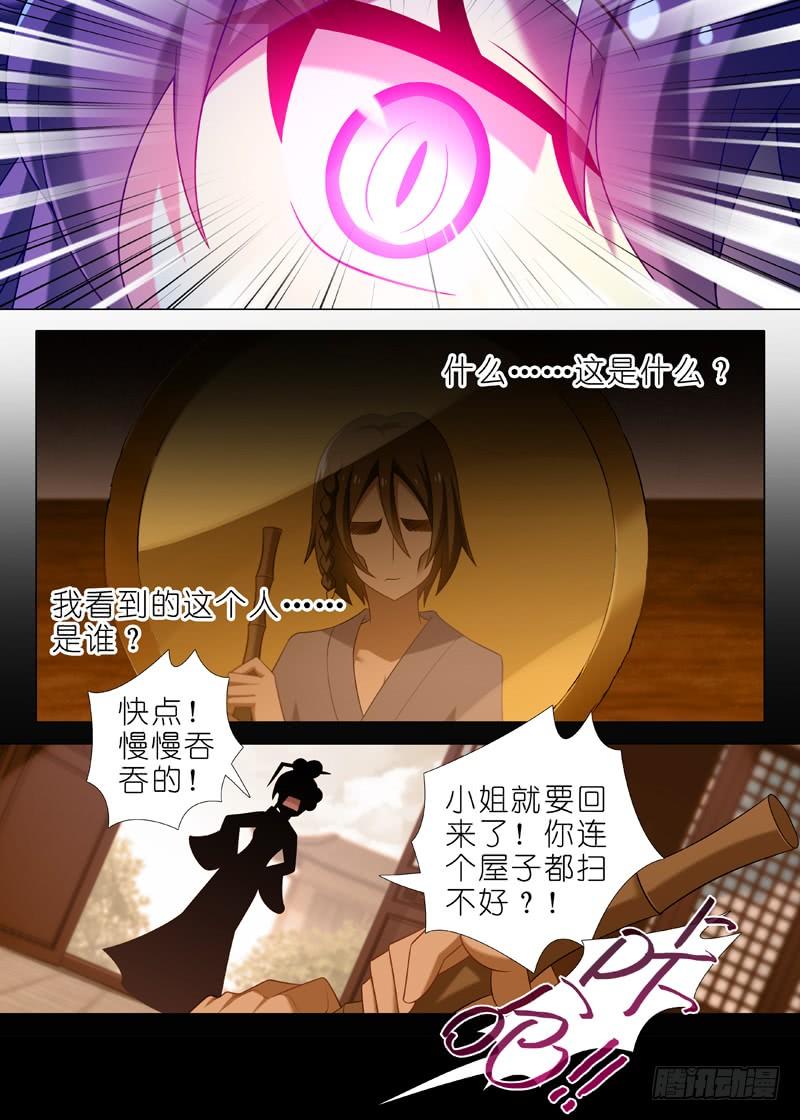 我不是教主一百一十三夜