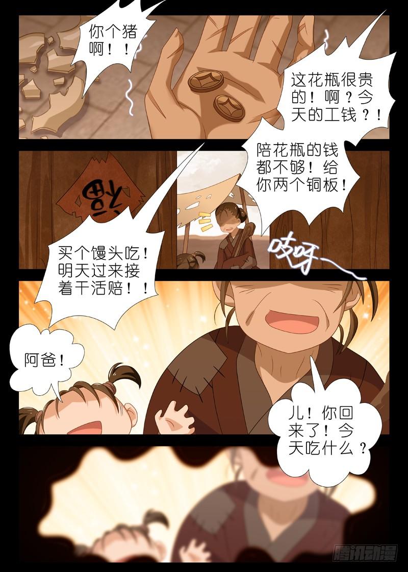 我不是教主一百一十三夜