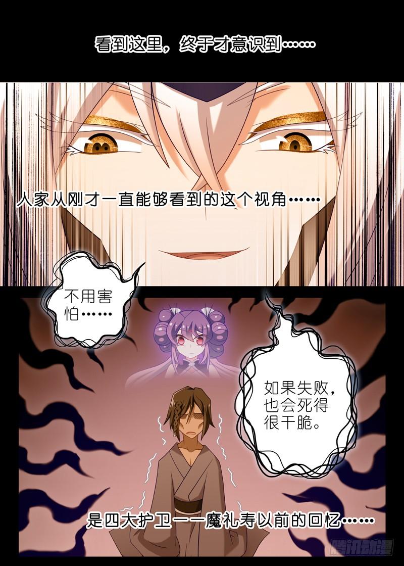 我不是教主一百一十四夜