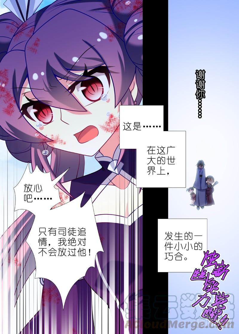 我不是教主一百一十四夜