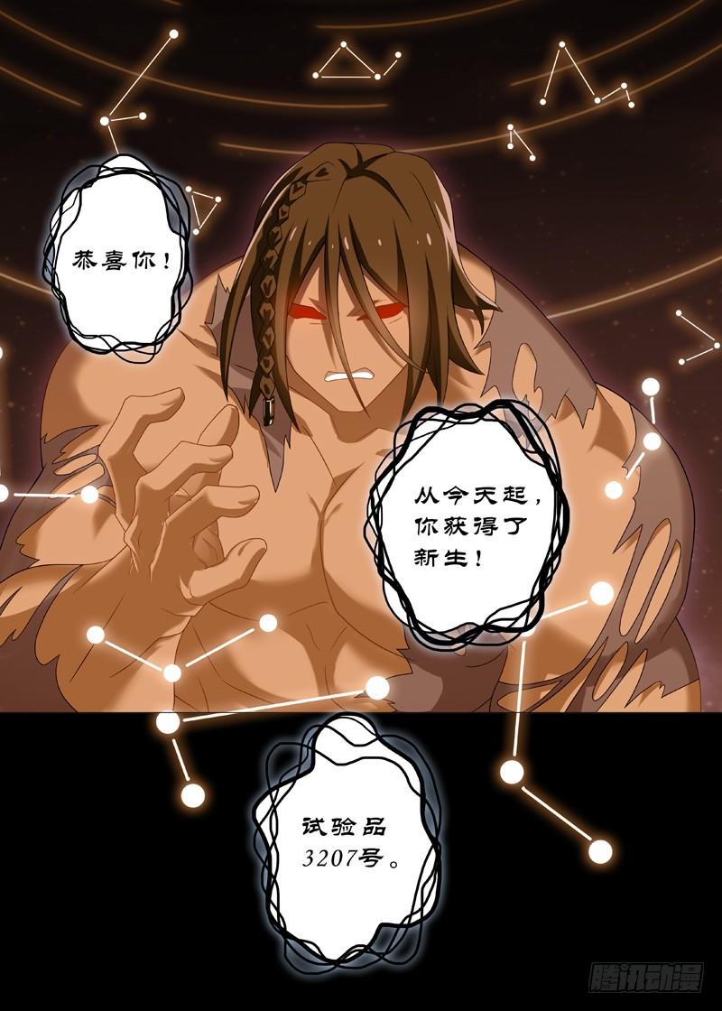 我不是教主一百一十四夜