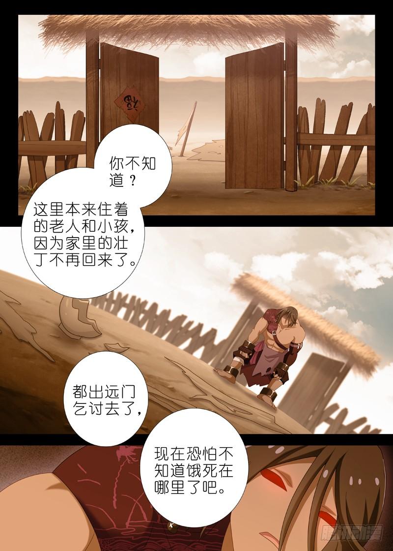 我不是教主一百一十四夜