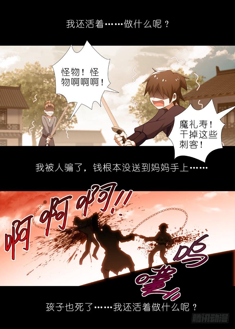 我不是教主一百一十四夜