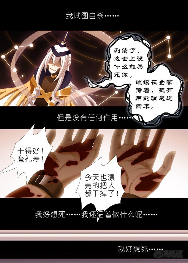 我不是教主一百一十四夜