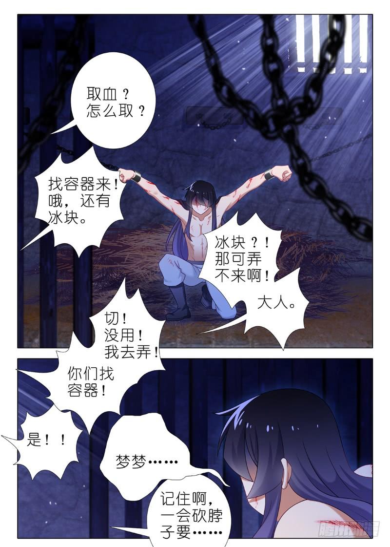 我不是教主一百一十八夜