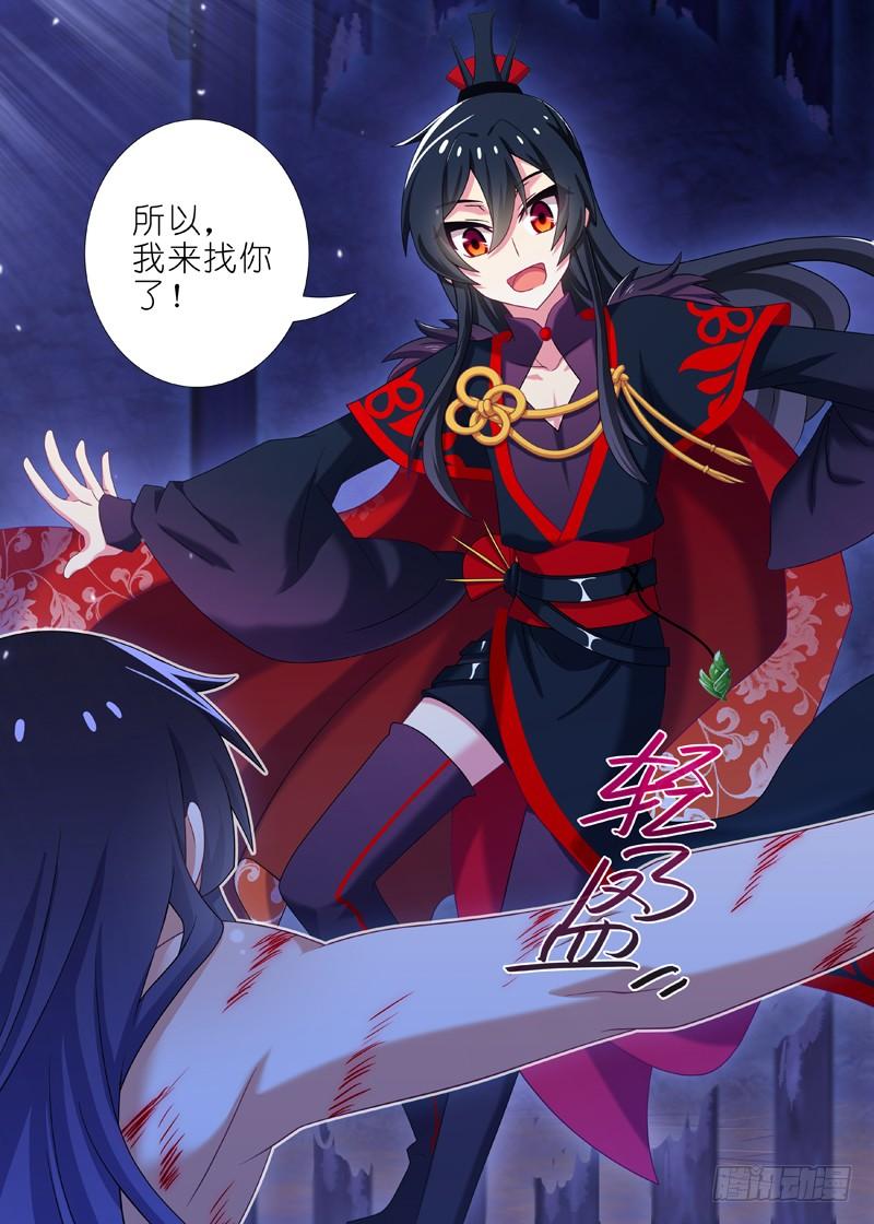我不是教主一百一十八夜