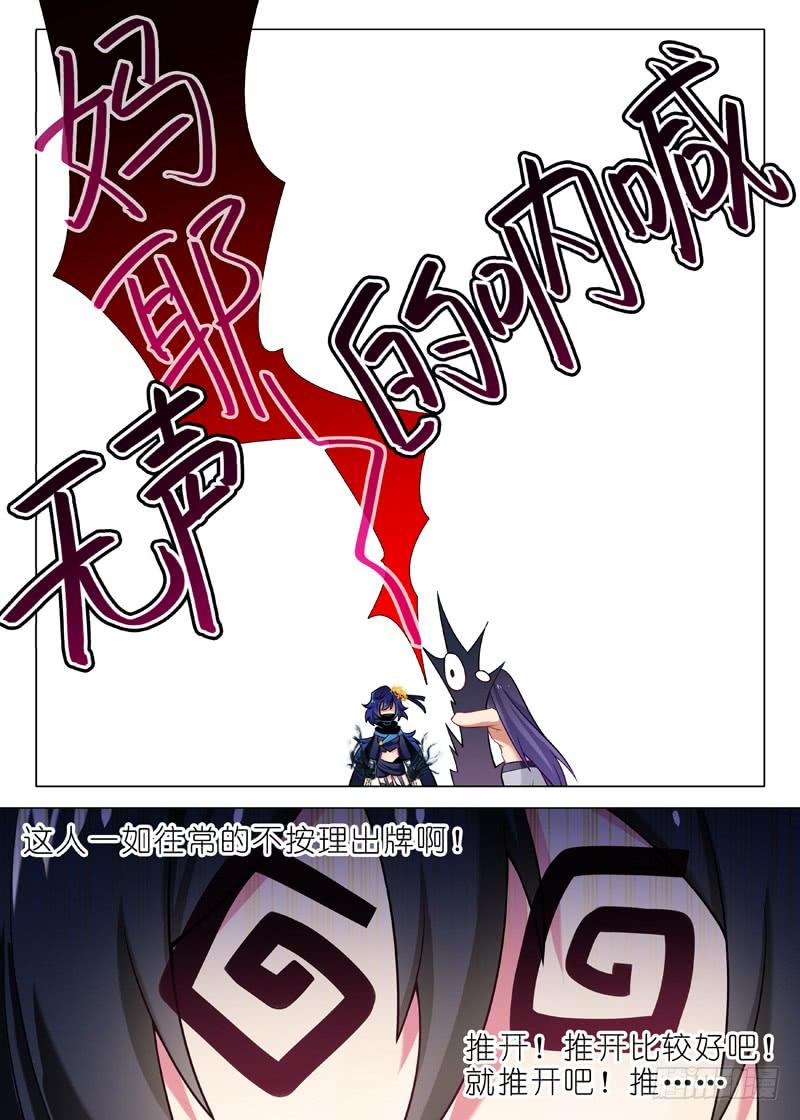 我不是教主一百一十八夜