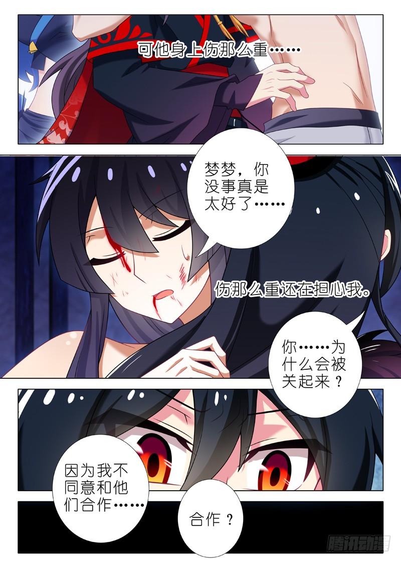 我不是教主一百一十八夜