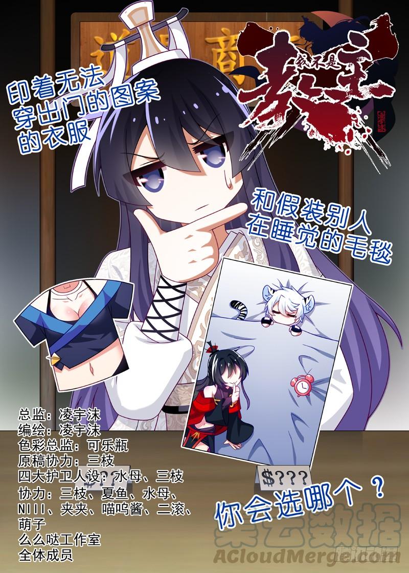 我不是教主一百二十一夜
