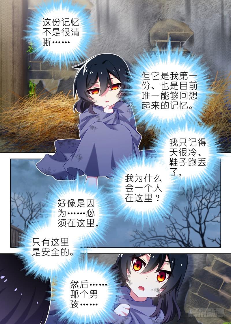 我不是教主一百二十一夜