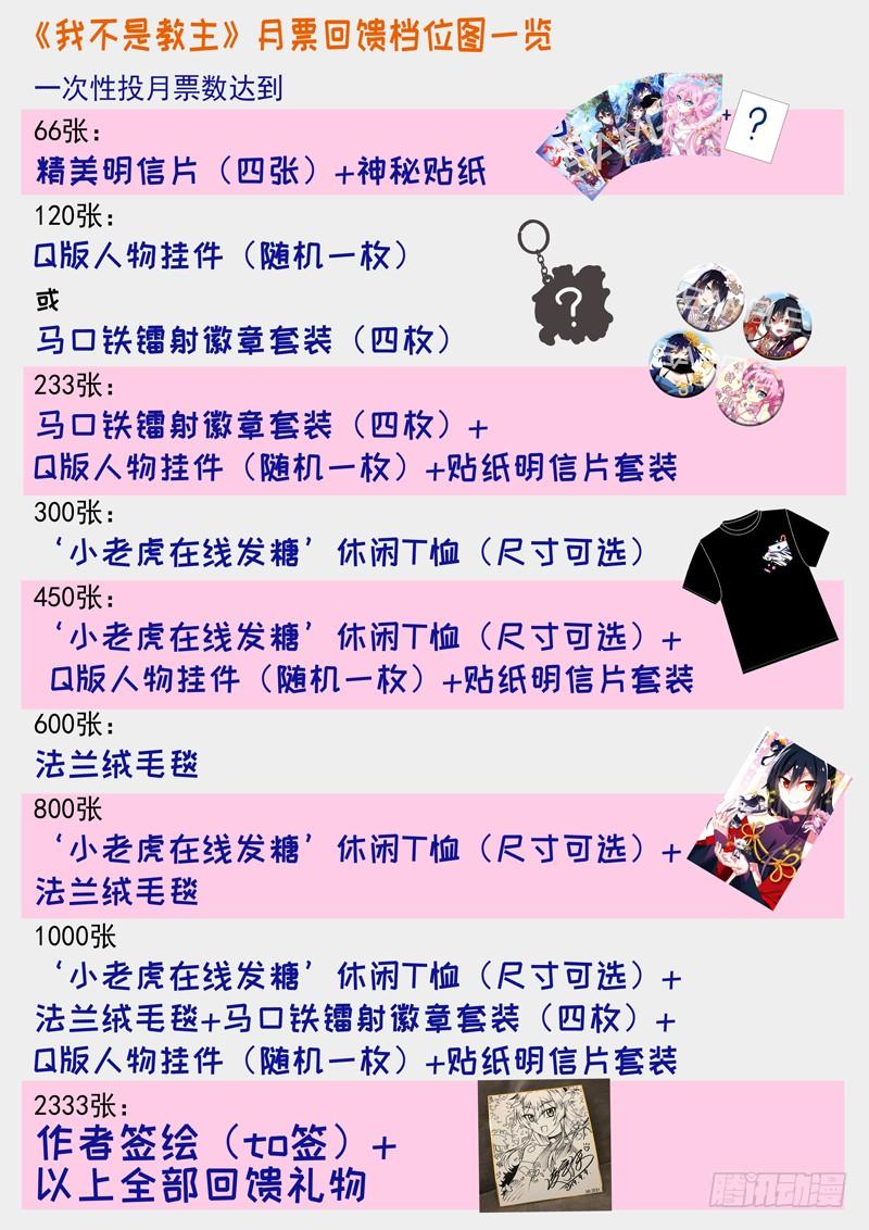 我不是教主一百二十一夜