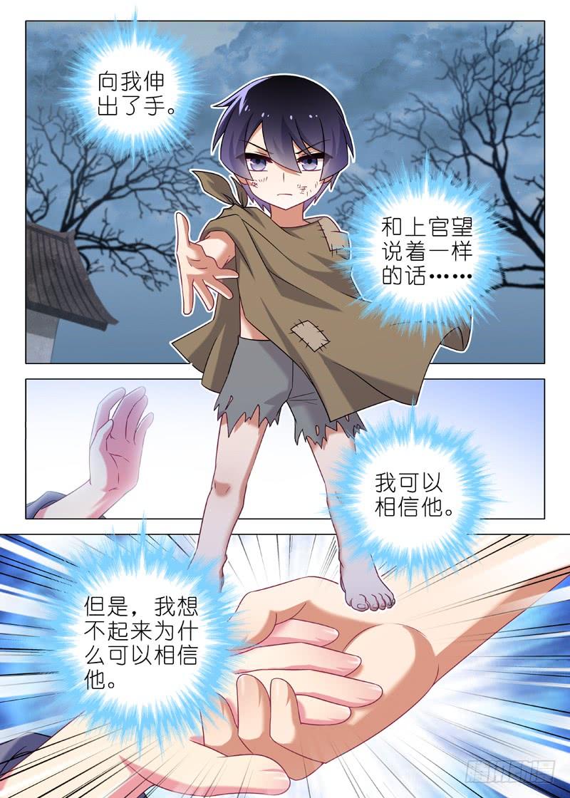 我不是教主一百二十一夜