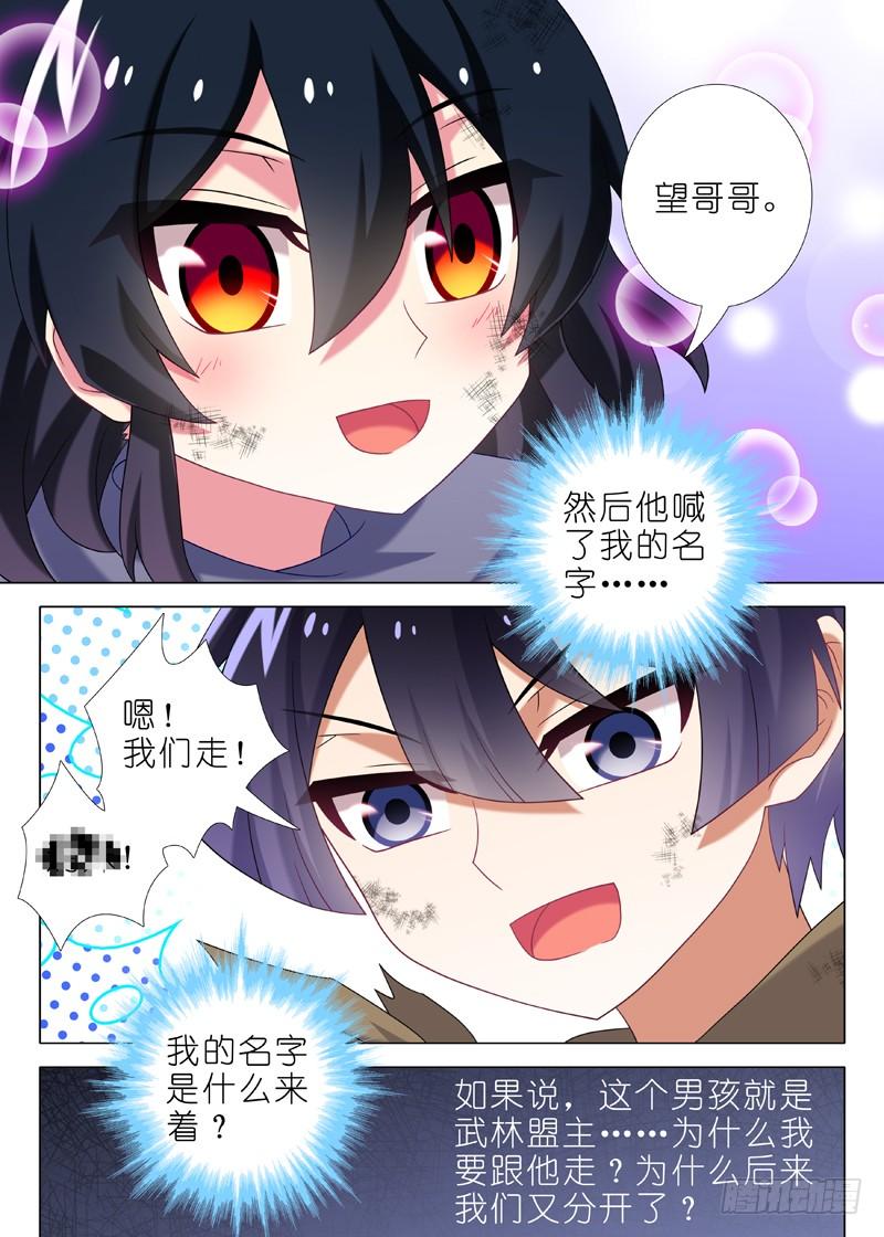 我不是教主一百二十一夜