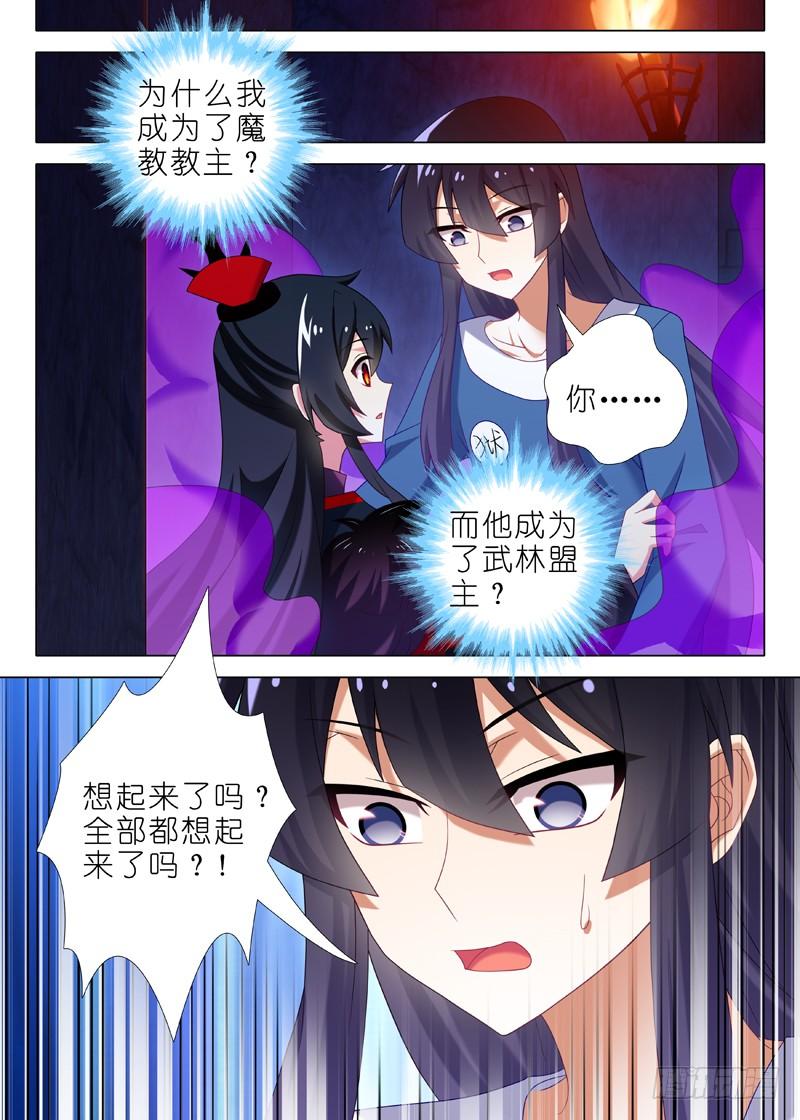 我不是教主一百二十一夜