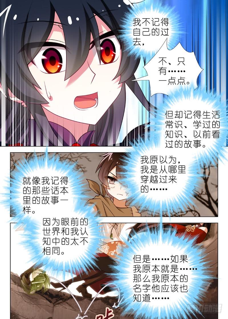 我不是教主一百二十一夜