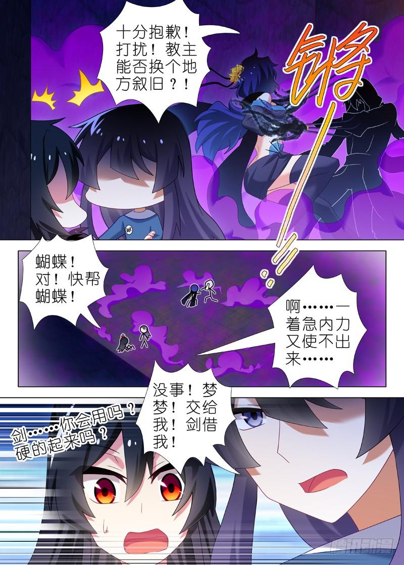 我不是教主一百二十一夜