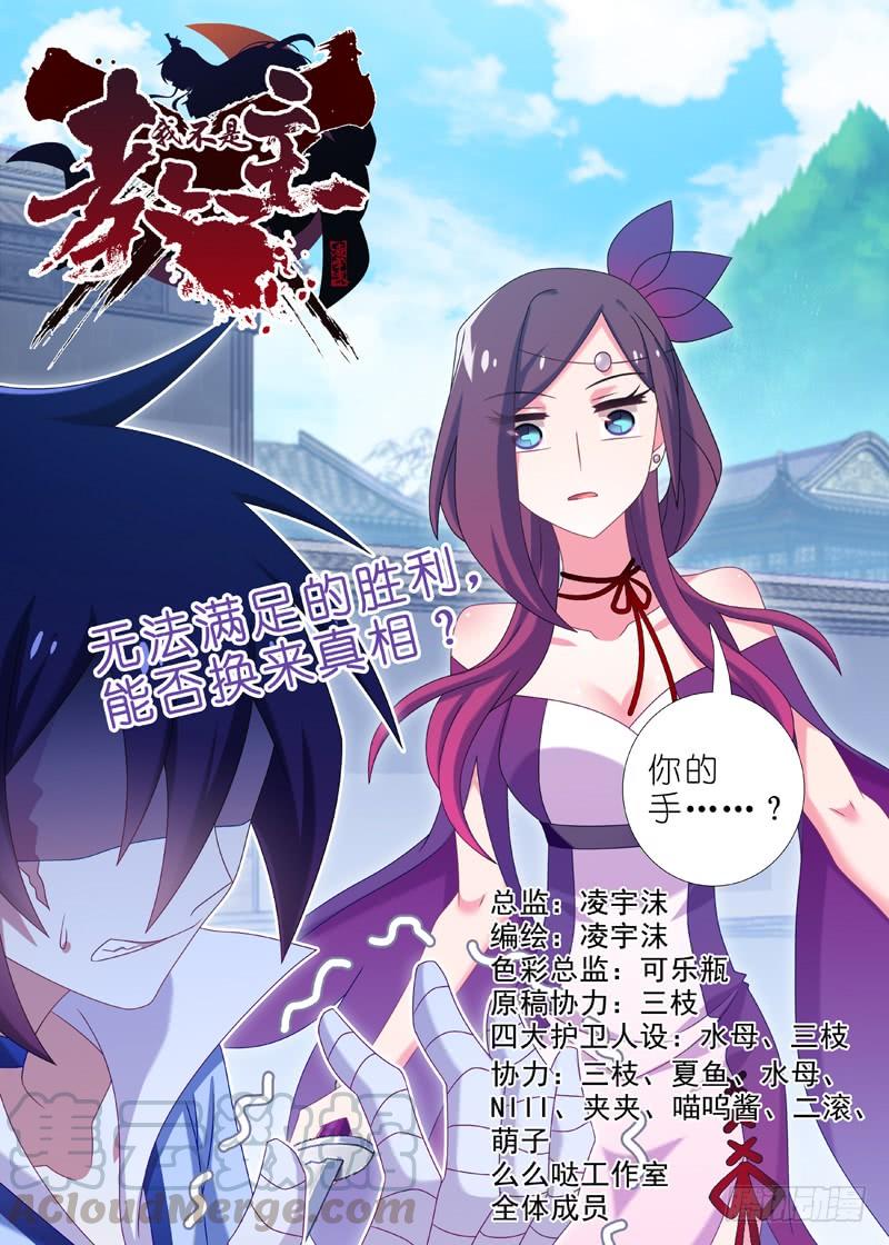我不是教主一百二十五夜