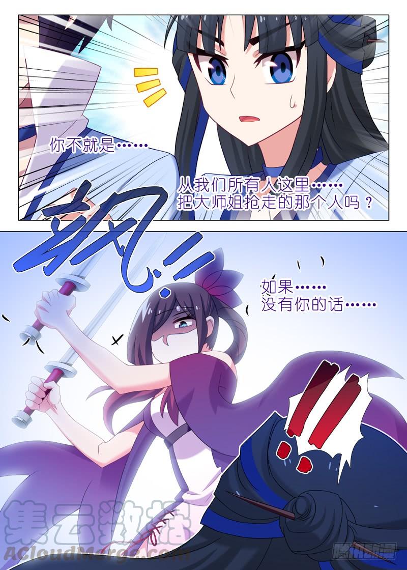 我不是教主一百二十五夜