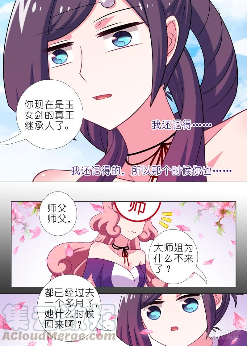 我不是教主一百二十五夜