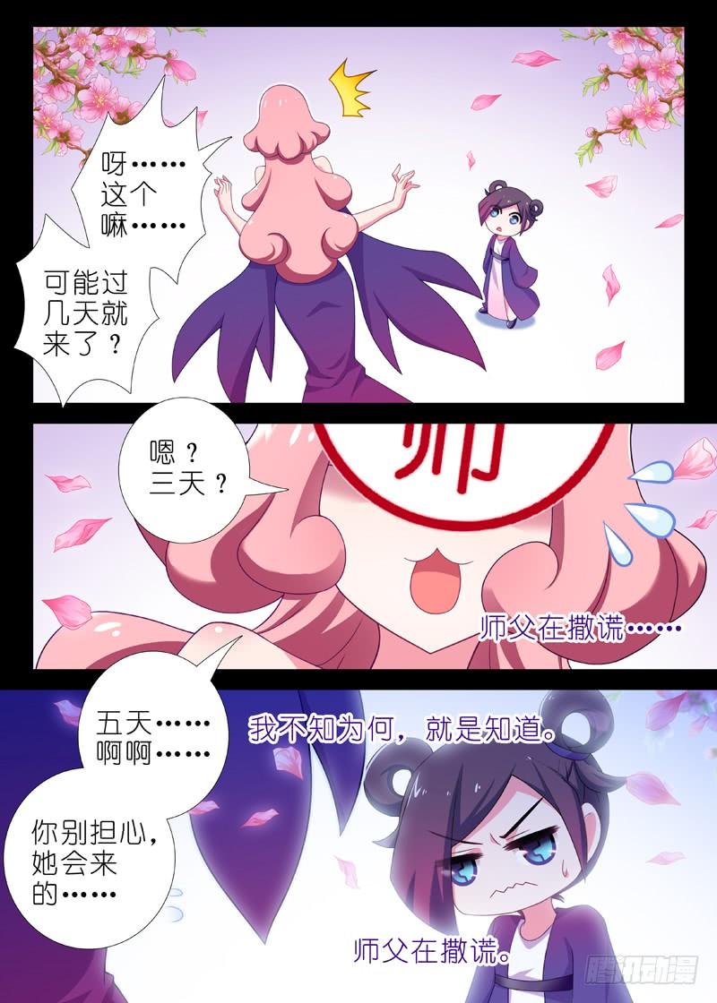 我不是教主一百二十五夜