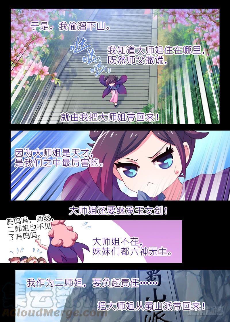我不是教主一百二十五夜