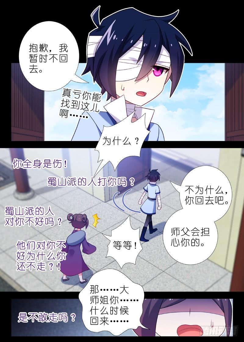 我不是教主一百二十五夜