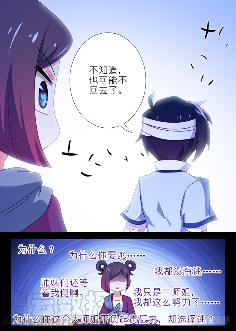 我不是教主一百二十五夜