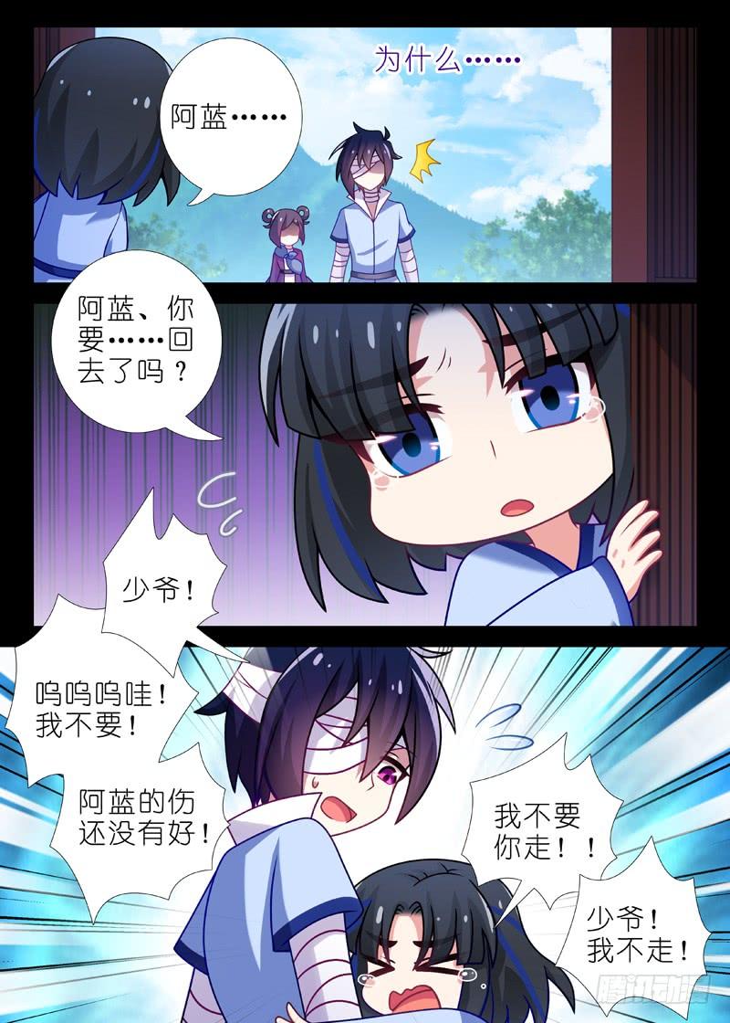 我不是教主一百二十五夜