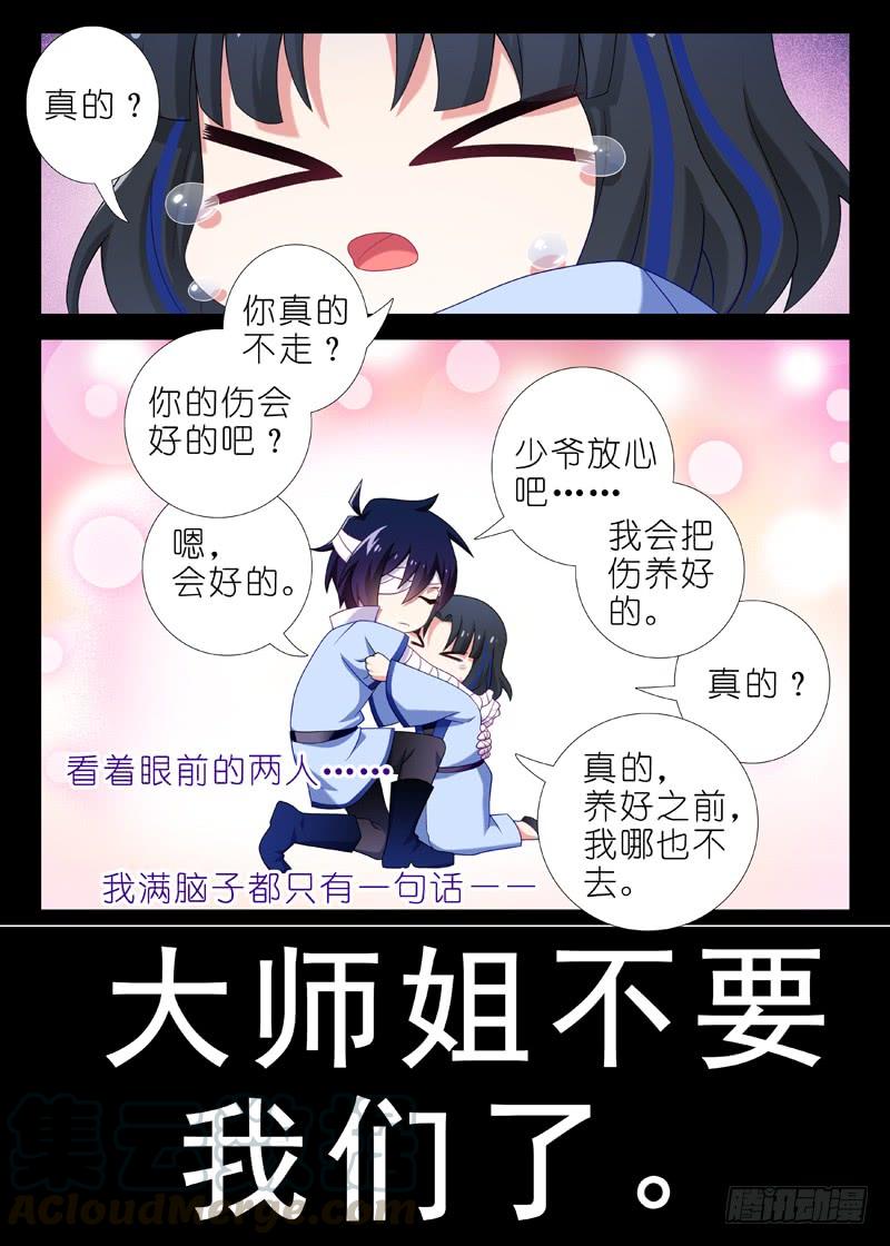 我不是教主一百二十五夜