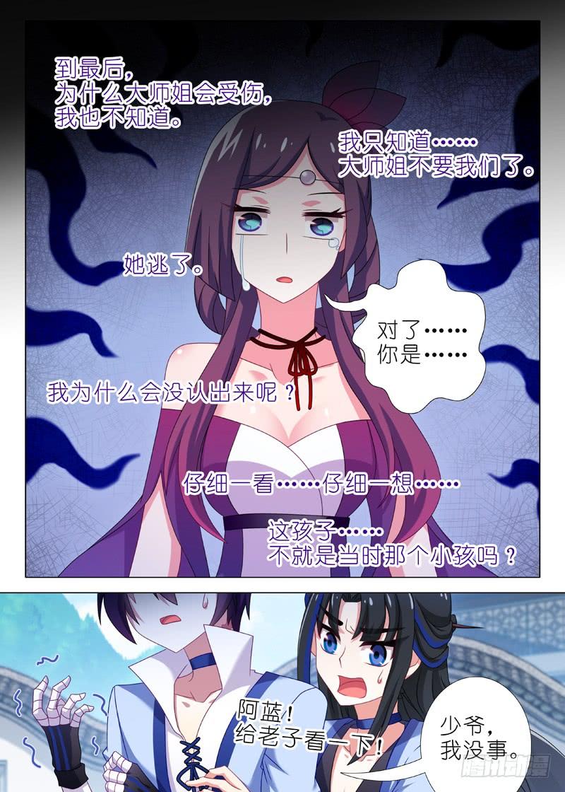 我不是教主一百二十五夜