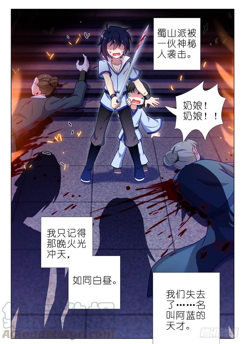 我不是教主一百二十六夜