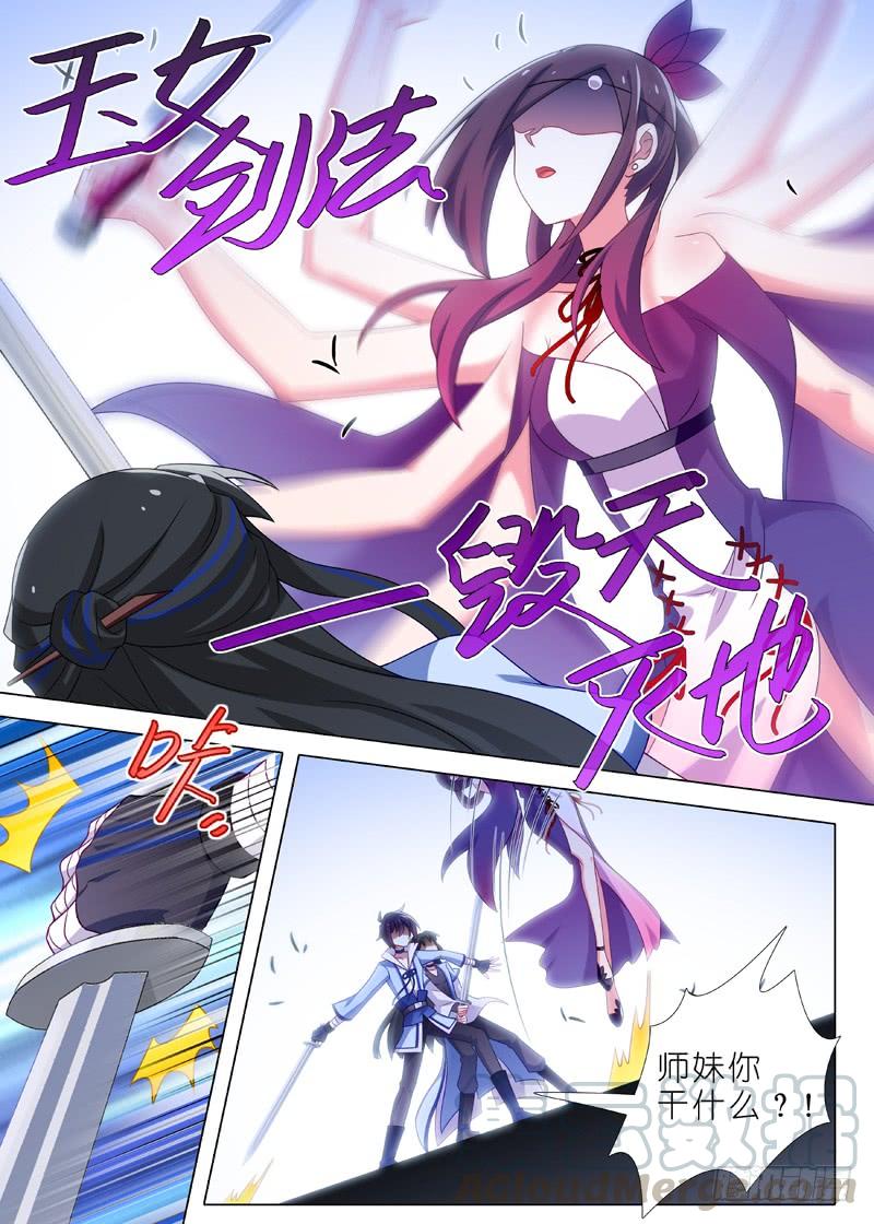 我不是教主一百二十六夜