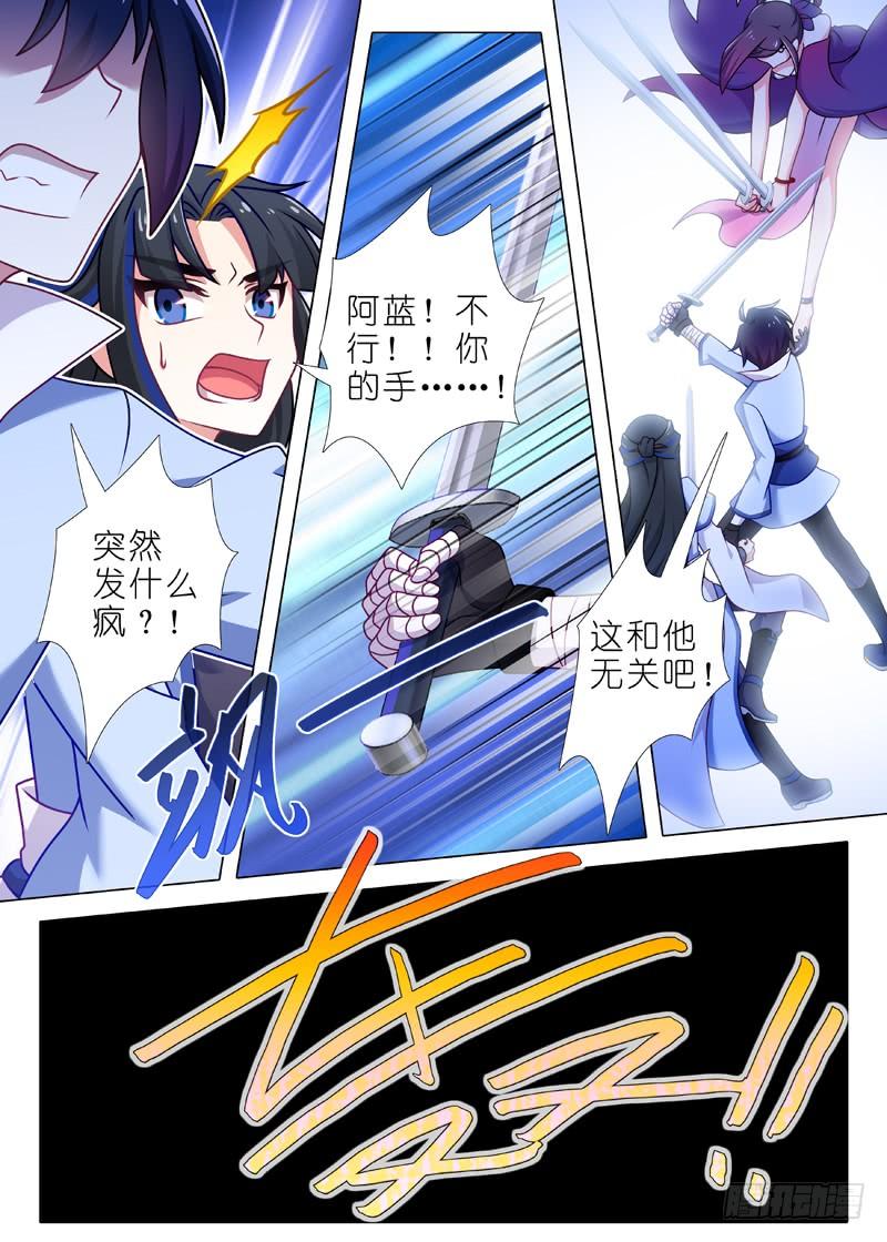 我不是教主一百二十六夜