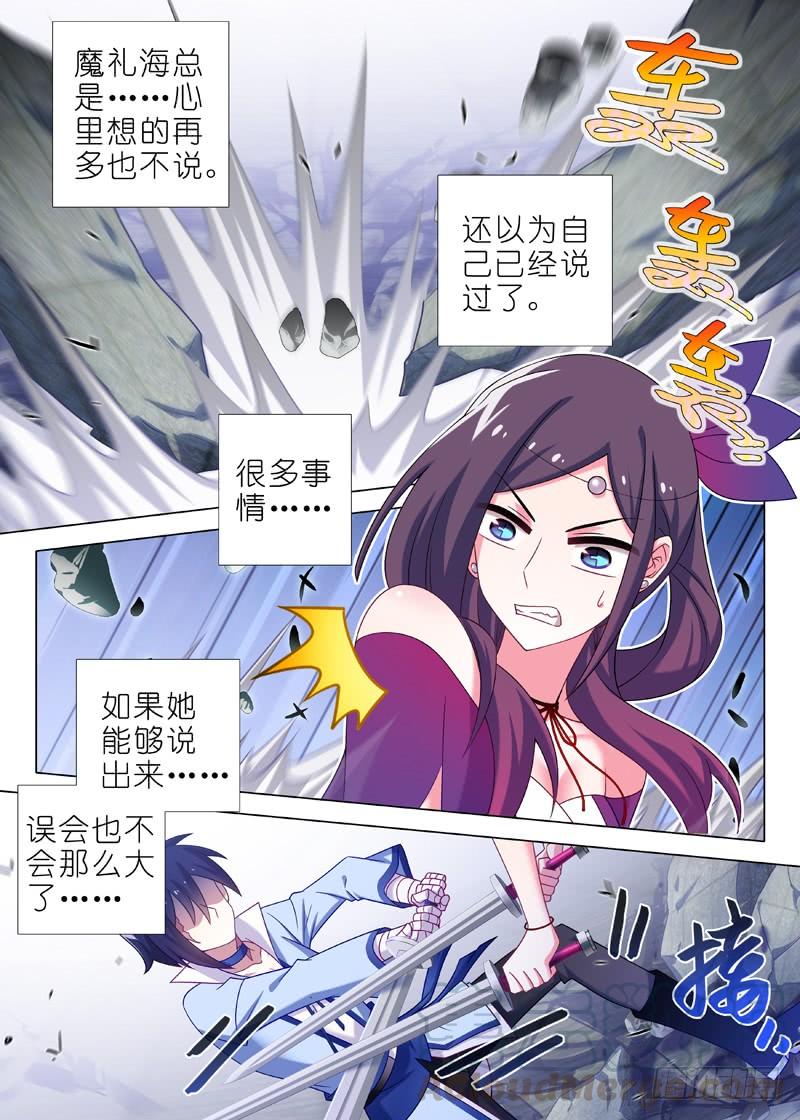 我不是教主一百二十六夜