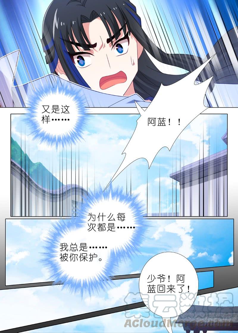 我不是教主一百二十六夜