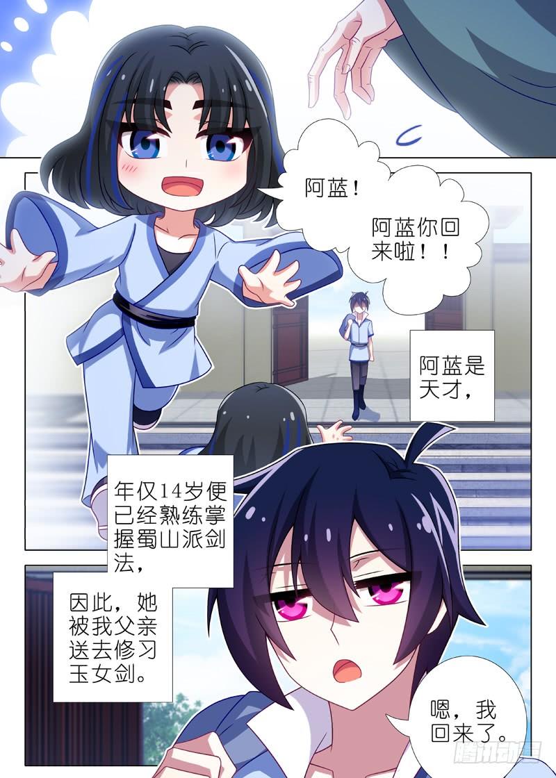 我不是教主一百二十六夜