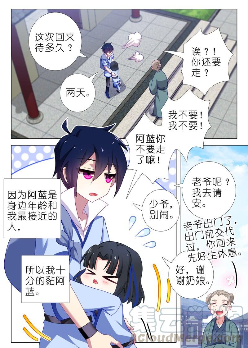 我不是教主一百二十六夜