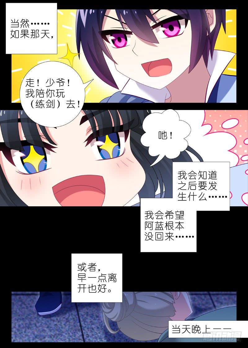 我不是教主一百二十六夜