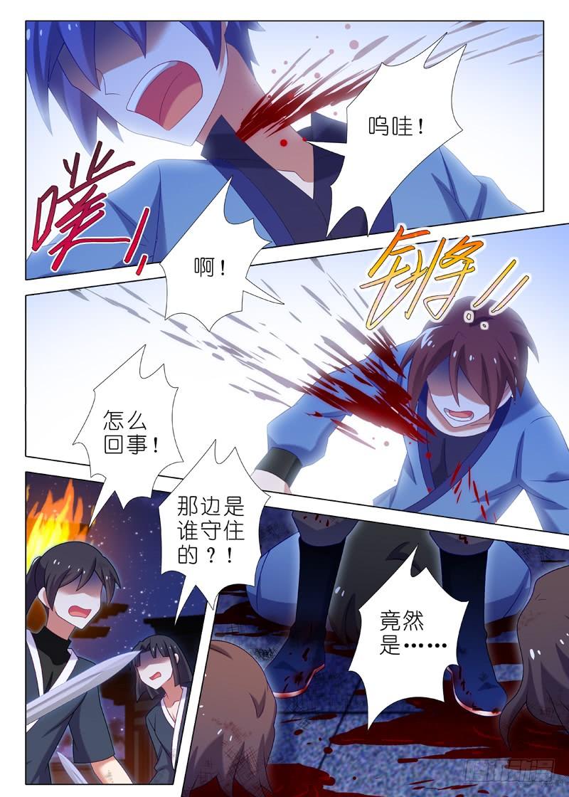 我不是教主一百二十八夜
