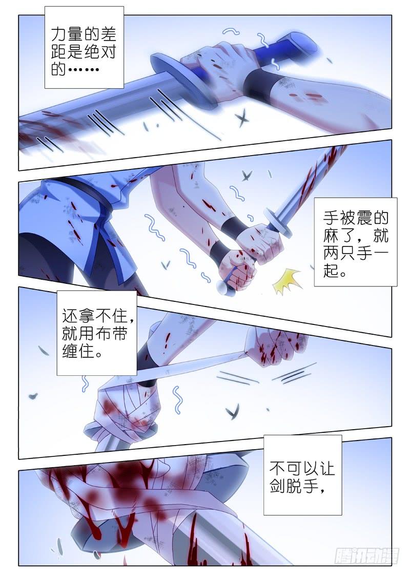 我不是教主一百二十八夜