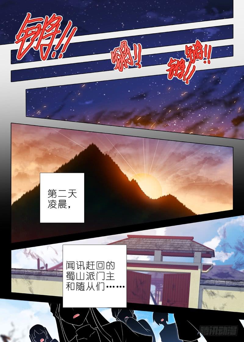 我不是教主一百二十八夜