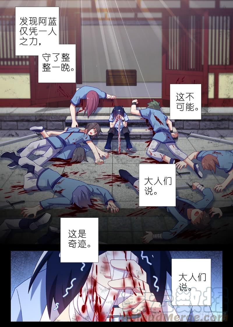 我不是教主一百二十八夜
