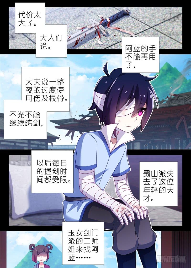 我不是教主一百二十八夜